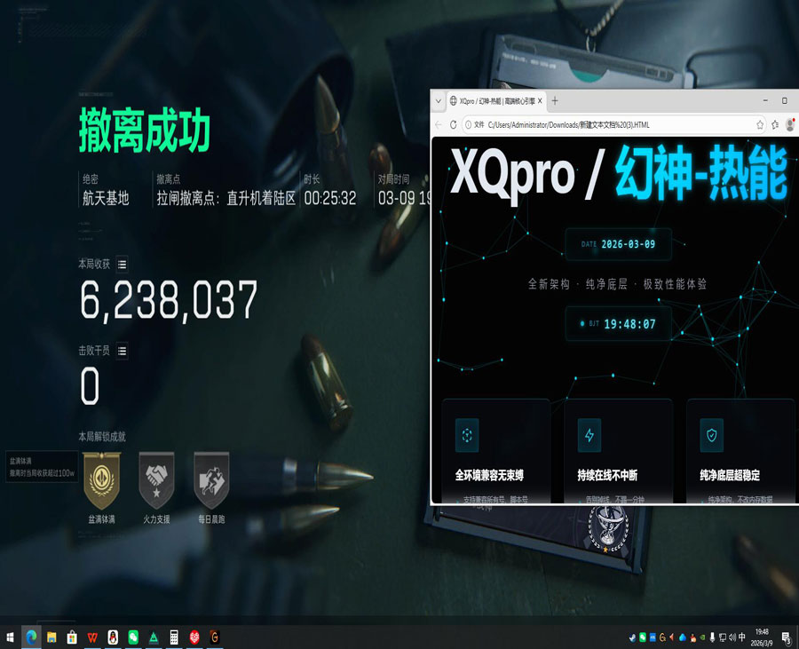 鼠鼠魔盒v5.3.6